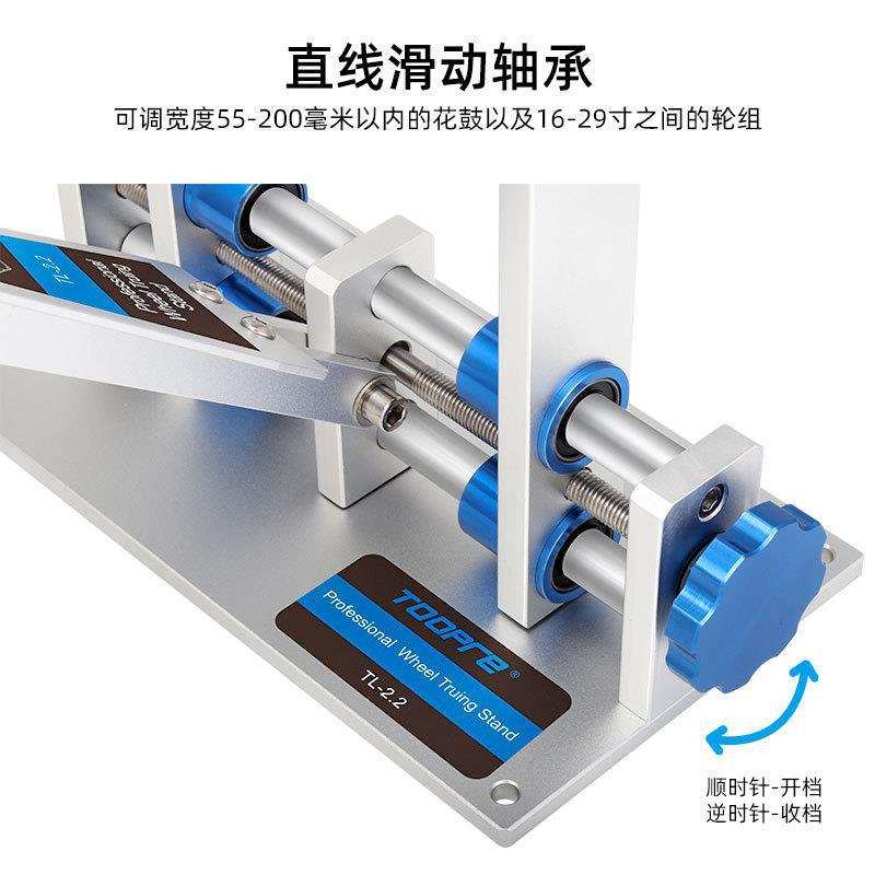 TOOPRE自行车调圈台 山地车轮圈校正台轮组矫正架调圈架编圈工具