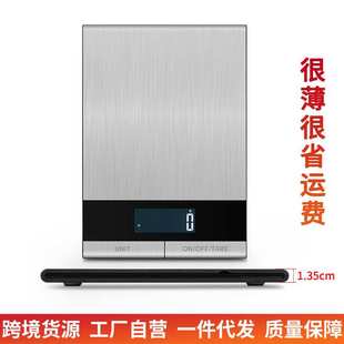 电子称亚马逊溥款 不锈钢厨房电子天平秤家用烘焙点心克重称便携式