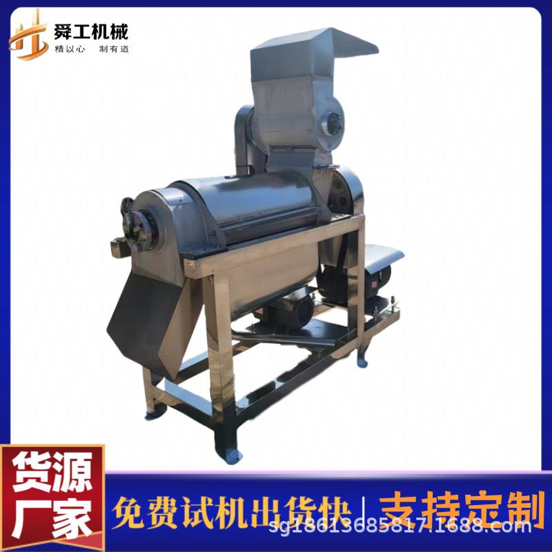 商用柑橘梨子压汁机工业果汁榨汁生产线大型油柑菠萝橙子榨汁机