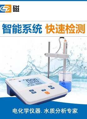 上海雷磁DDS-11A/307A台式电导率仪/DDB-303A仪电 高精度电导率仪