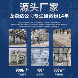 光学玻璃熔融硅微粉 触变性好集成电路石英粉 5000目微细硅微粉