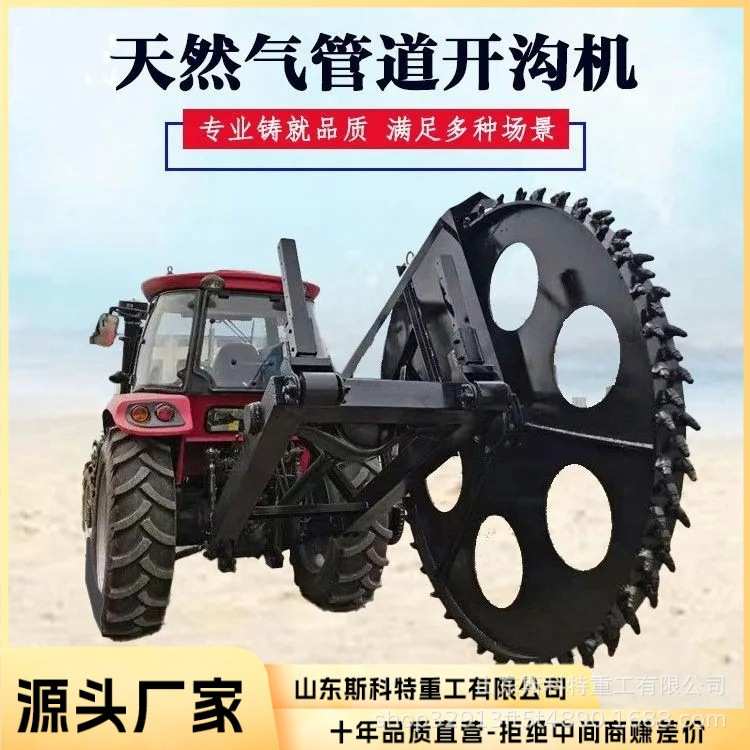 大型拖拉机带圆盘开沟机 建筑工程盘式开槽机 柴油大马力打沟机