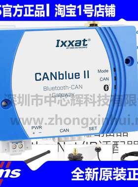 IXXAT通讯1.01.0126.12000 CANblue II Bluetooth-CAN Gateway