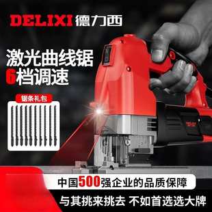 德力西电动锯曲线锯家用手持木板线锯小型切割机木工多功能电锯