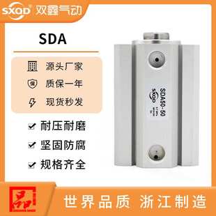 双鑫气动薄型亚德客型气缸SDA16缸径全系列气缸厂家直销量大优惠