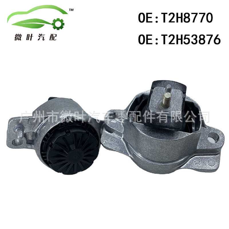 T2H8770 T2H53876跨境优选/适用JAGUAR捷豹XF/XE发动机机脚胶