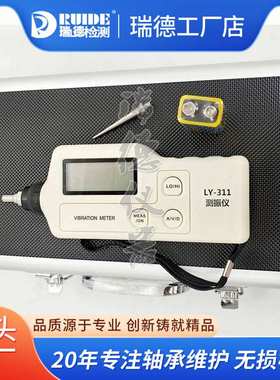 瑞德新款手持测振仪笔HG-2500 LY-311 VB-2000 GW63A电机水泵