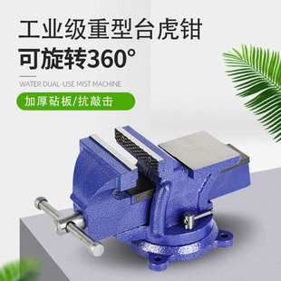 台虎钳台钳子小型虎钳台夹具台虎桌甜工作台重型家用多功能工业级