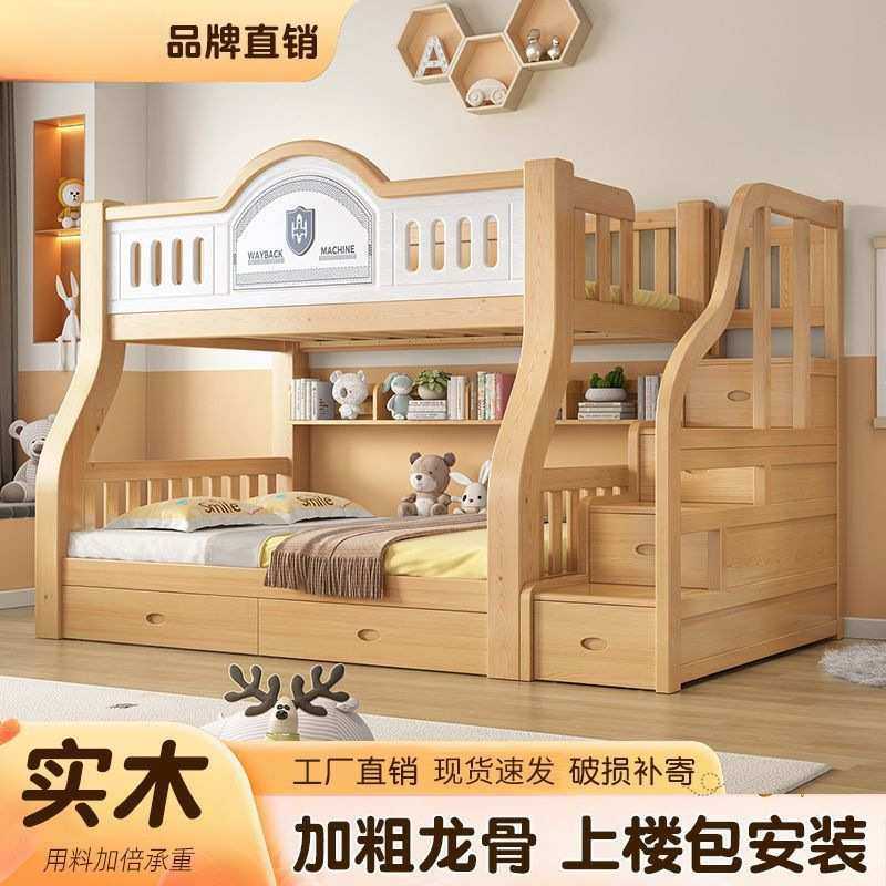 厂家实木加粗上下床小户型儿童子母床家用多功能高低宿舍双层床