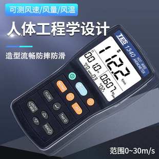 测风仪热线式 泰仕TES 风速仪手持式 TES1341热敏式 风速计 1340