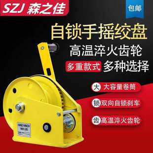 手动绞盘家用小型便携牵引葫芦带刹车手动绞车 手摇绞盘双向自锁式