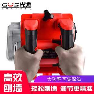 光速刨墙机无尘刮腻子粉喷涂抹墙神器铲墙砌墙铲灰机电动磨墙机