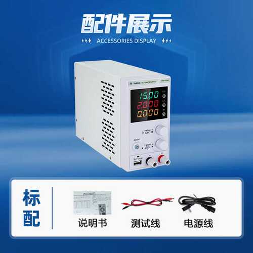 同门可调直流稳压电源迷你4位开关15V30V60V5A老化测试手机维修