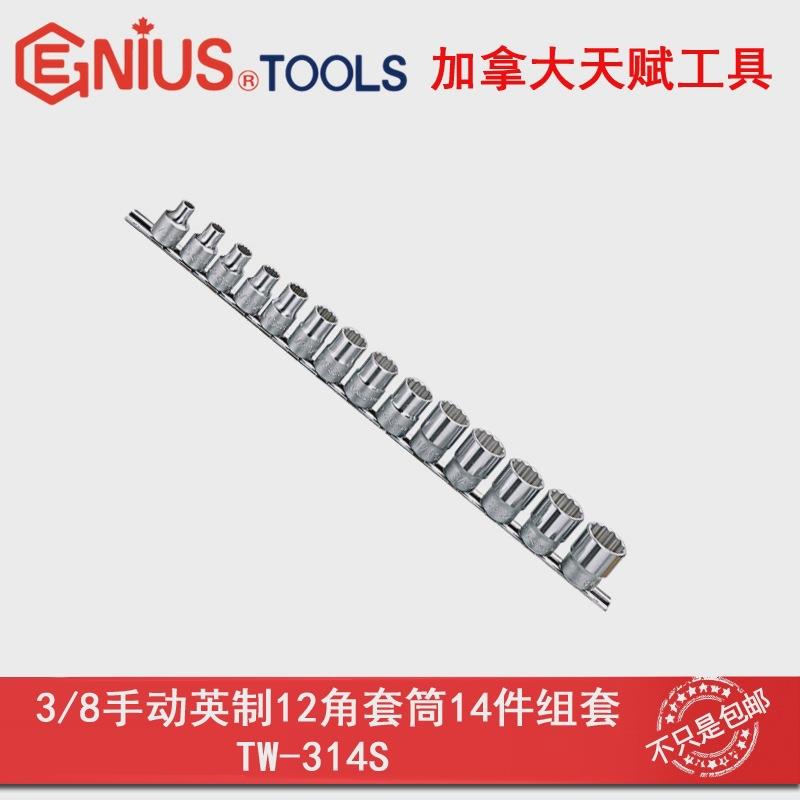 GENIUS天赋工具3/8