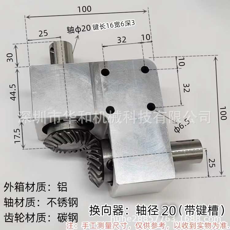 90度换向转角器减速比1:1轴径20mm带键小型直角传动螺旋伞齿轮箱