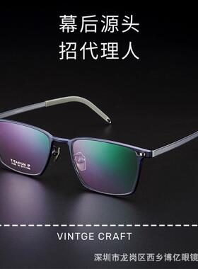 超轻11g中小学生方框眼镜1125-2深圳源头工厂实体店无螺丝款