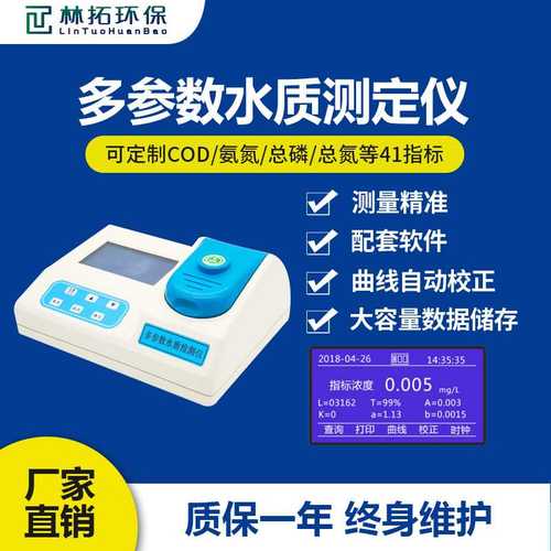 实验室台式氨氮快速测定仪 水质氨氮分析仪 污水水质快速分析仪