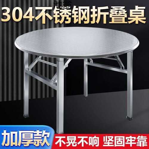 wpk不锈钢圆桌分体方桌折叠家用多功能圆形酒席餐桌简易可折叠304