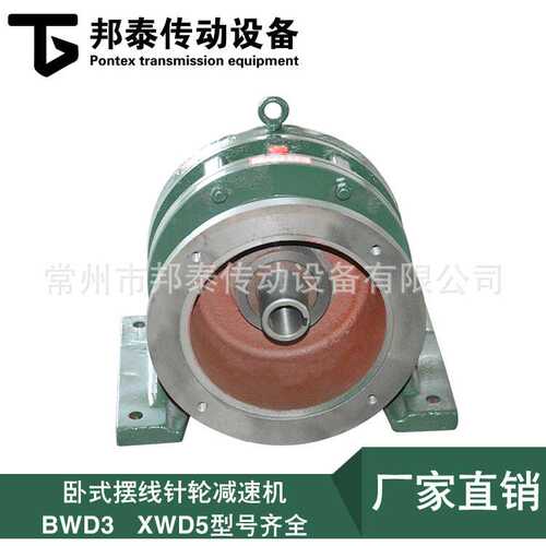 BWD3/XWD5卧式摆线针轮减速机 硬齿面单级减速机不含电机