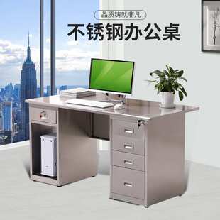 桌子员工实验室车间长方形工作台加厚 不锈钢办公桌带抽屉电脑台式