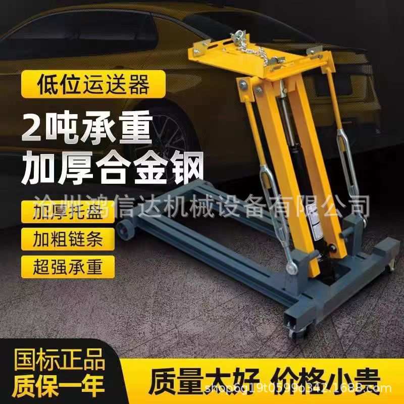 2吨低位运送器波箱顶变速箱托架千斤顶大车汽修发动机托盘 运送顶