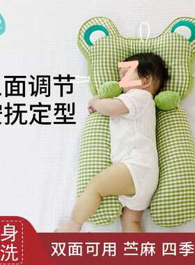 婴儿枕头定型枕矫正头型幼生定形枕安抚睡觉神器防偏头枕苎麻透气