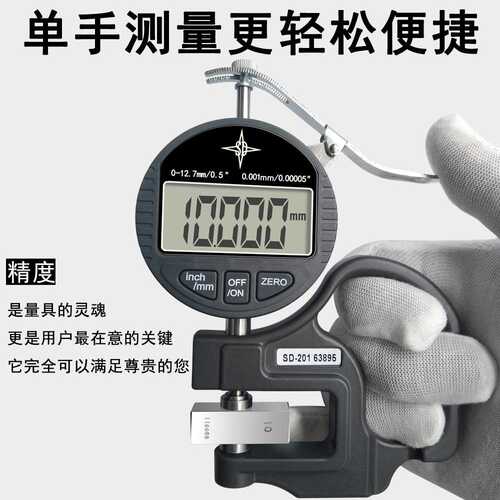 SD表盘厚度计测厚规厚度表电子数显高精度千分测厚仪指针膜厚卡表