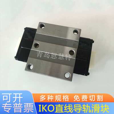 IKO圆柱滚子滑块LRXG12 15 20 25 30 35 45 55 65 85 LRXG100