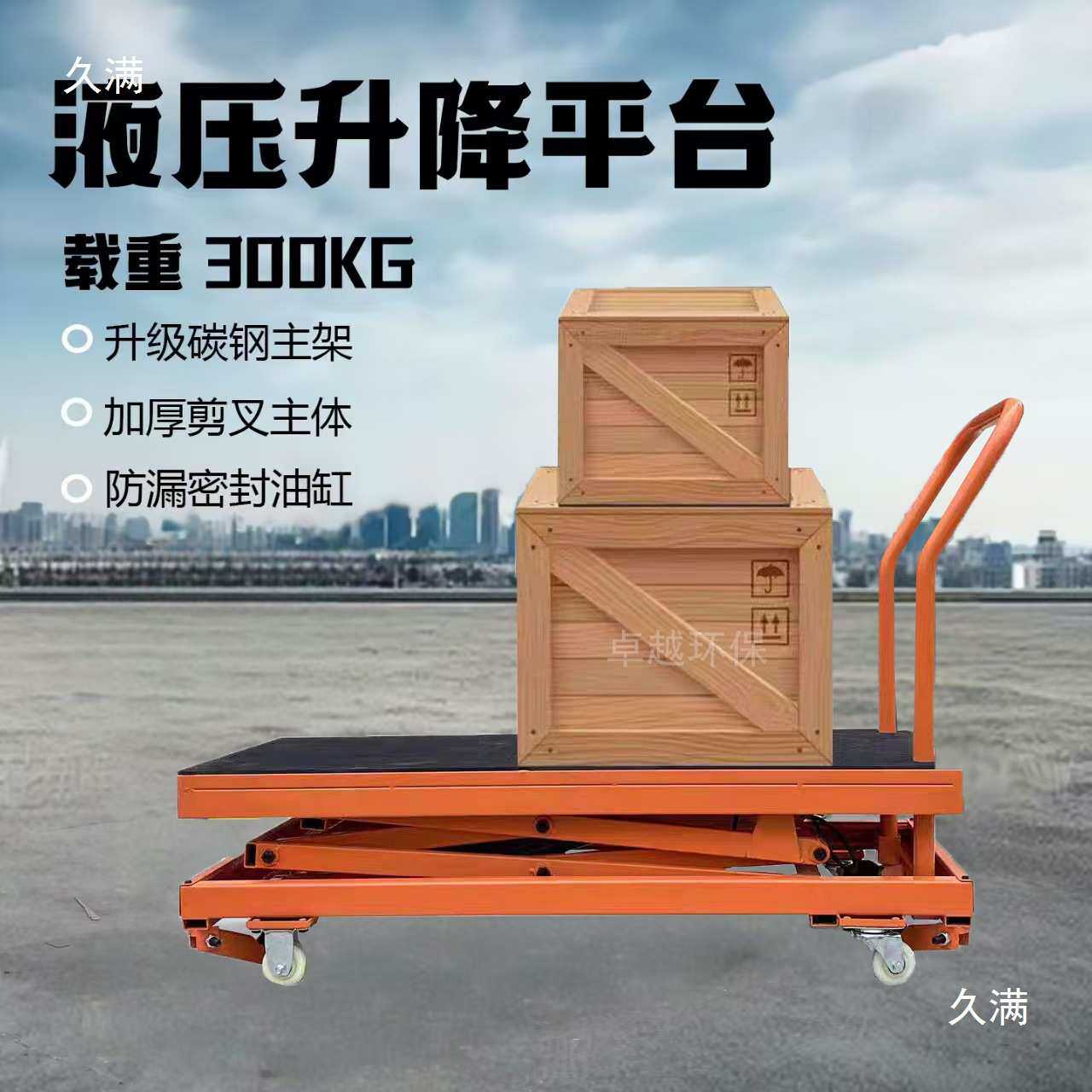 电动液压升降马凳可移动装修砌墙抹灰贴瓷砖脚踏式折叠手推车