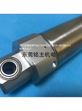 天行斜臂旋转气缸CDM2E40-125A-WS36L015轴承孔ø10