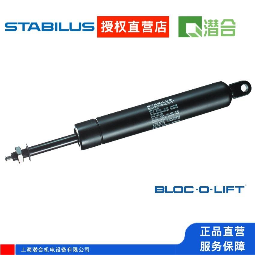 STABILUS锁定式气弹簧BLOC-O-LIFT型号025928德国原产潜合可订货