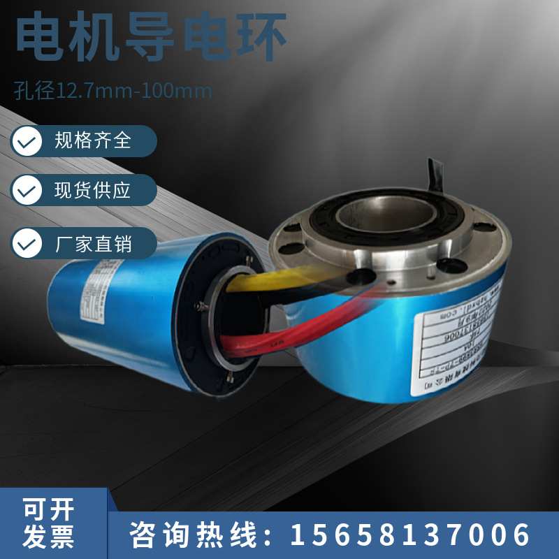 滑环过孔导电滑环旋转导电环集电环电刷集电器集流环2 4 6 8 12路