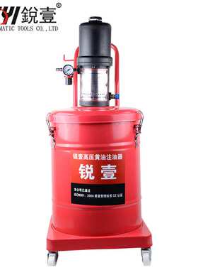 锐壹8016B气动高压40L整桶黄油机加注机注油器抽油机气动工具现货