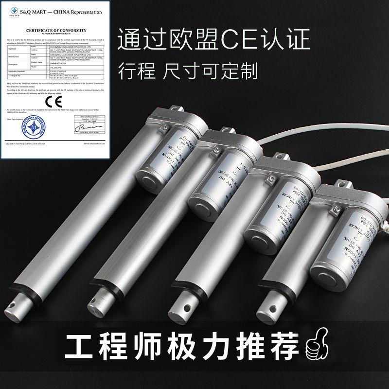 5-1500直流电动推杆伸缩杆往复电机12v24v工业级大推力小型升降器