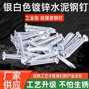 混凝土水泥钉钢钉水泥钉 钢特种钢钉 墙钉圆钉高强度五金铁钉