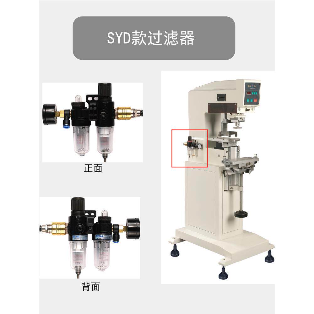 滤水器油水分离器 丝印机移印机热转印机过滤器 机器维修配件