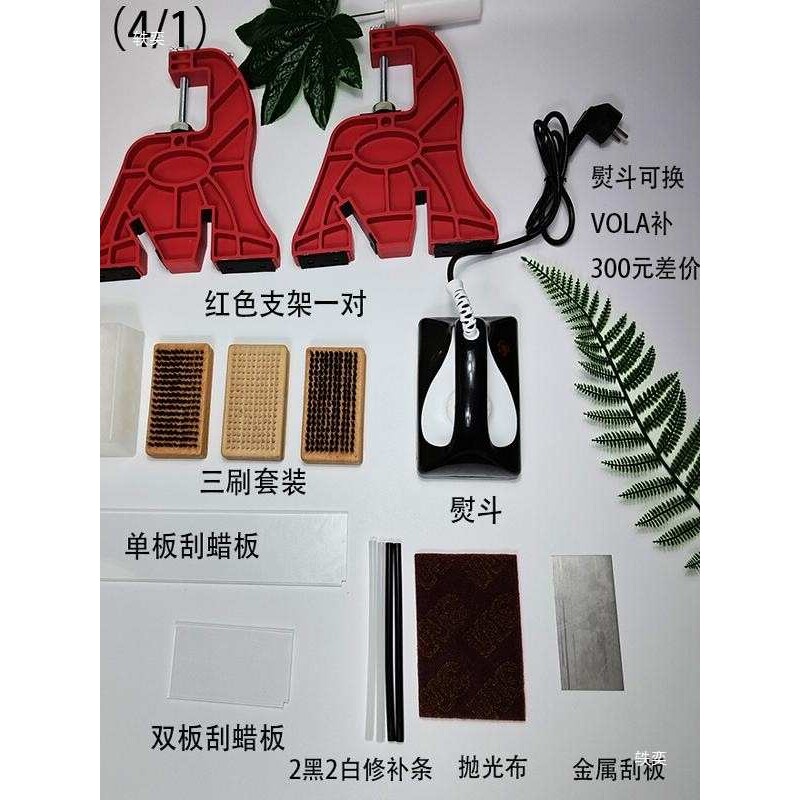 滑雪板专业打蜡套装雪场打蜡雪具工作室打蜡修补修刃保养工具