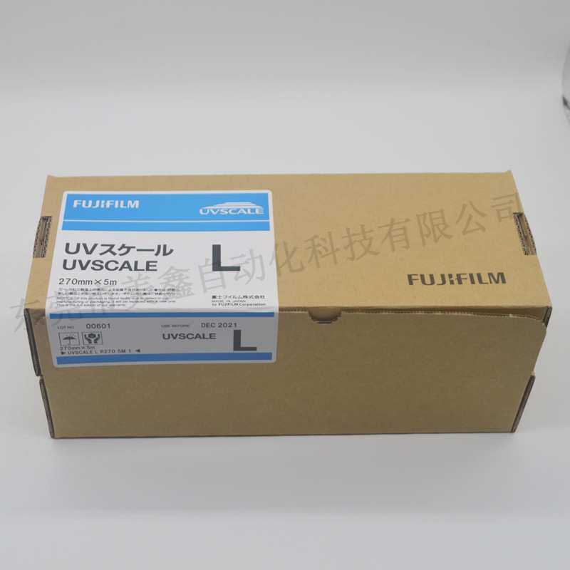 富士感光纸UV胶片SCALE L单片型紫外线光量分布测量胶片M/H双片型