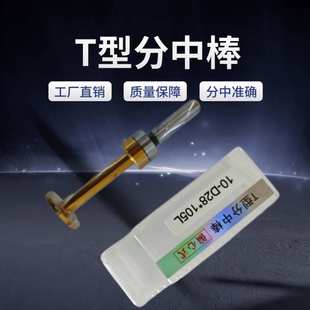 厂家 镀钛T型偏心式 镀钛无磁分中棒高精度寻边器新款 加长 涂层