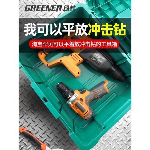 多功能工具箱五金工业级车载家用电工动钻收纳盒道具大号