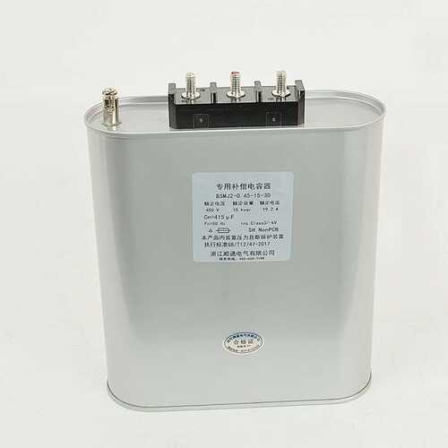 STZKS自愈式低压电容器BSMJS0.45-20-3并联电力电容无功补偿STZNF