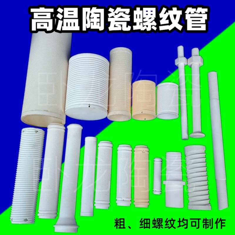 板过线眼瓷管耐火内衬板电阻异形件陶瓷轴钉壳体灯头刚玉刚玉件无
