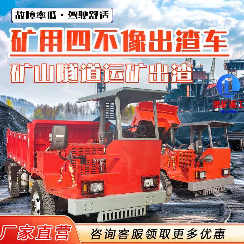 井下自卸车隧洞巷道出渣车 湿式制动矿山运矿车ka矿用运输车