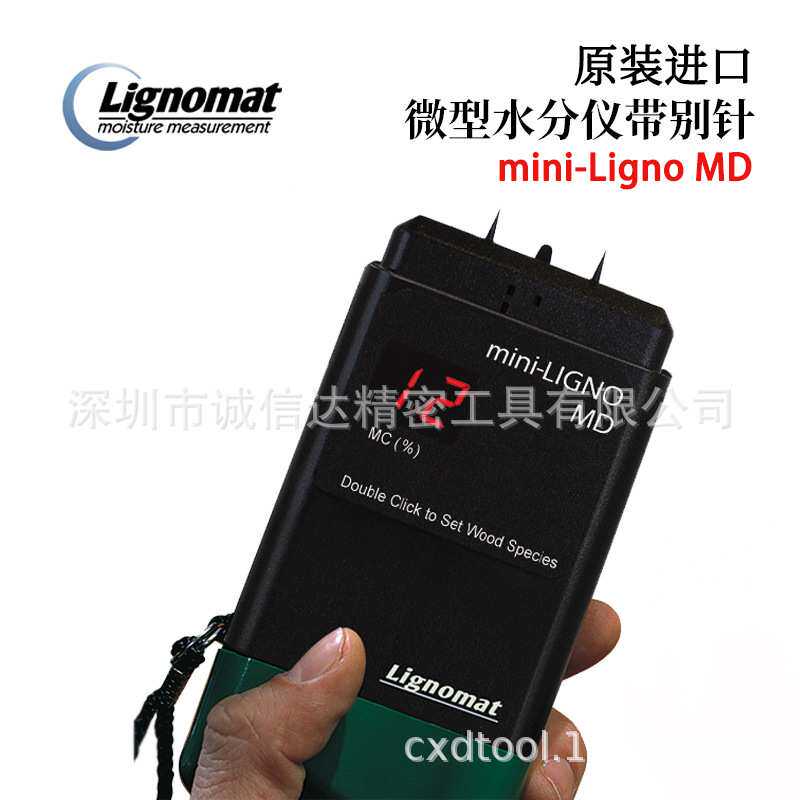 Lignomat利纳美特mini-Ligno MD/C mini-Ligno SD/C/DX-C水分仪