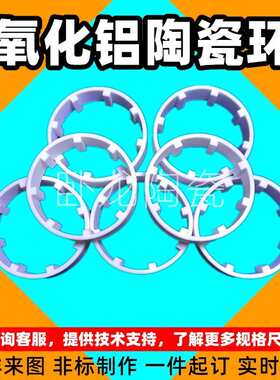 异形结构莫来石片堵头保护套固定绝缘条95瓷白色工业高压精抛光无