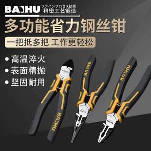 德国多功能老虎钳工业级省力钢丝钳尖嘴钳电工剥线斜口钳万用钳子