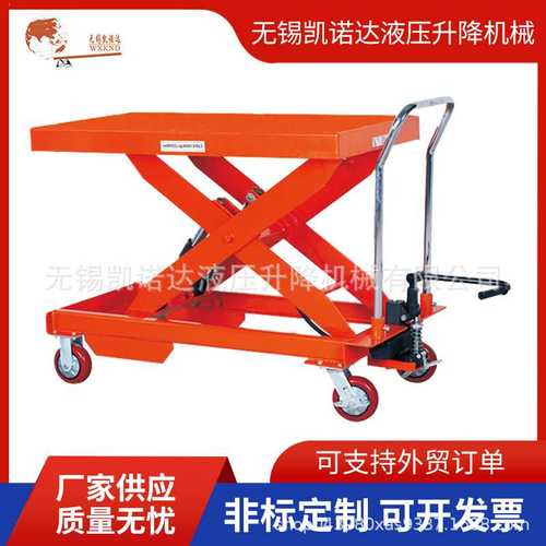 厂家脚踏平台车升降平台车PTD1000PTD1500移动平台车手动平台车