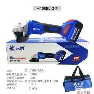 东科角磨机M100BL无刷锂电充电抛光机角向磨光机便携无刷电机直销