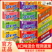 白象方便面多半袋红烧香辣牛肉面整箱泡面加量袋装 老母鸡汤面速食