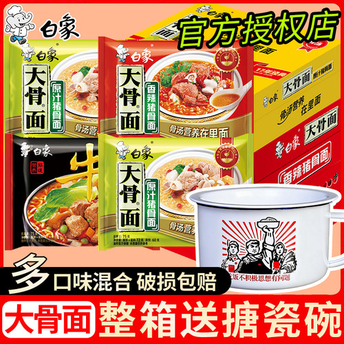 白象大骨面袋装方便面